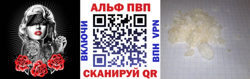 Купить где  Багратионовск  A PVP Crystall 