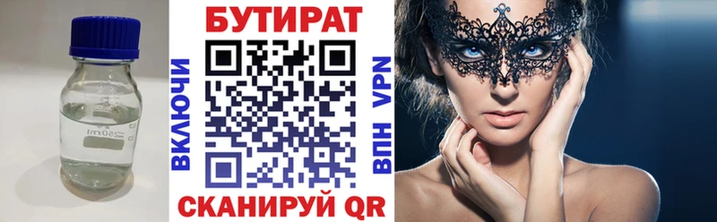БУТИРАТ оксибутират Багратионовск