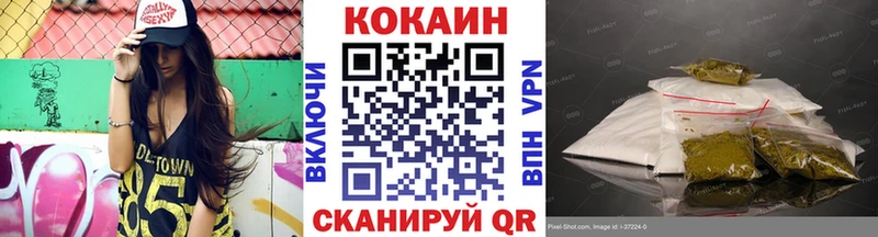КОКАИН Перу  Купить где  Багратионовск 
