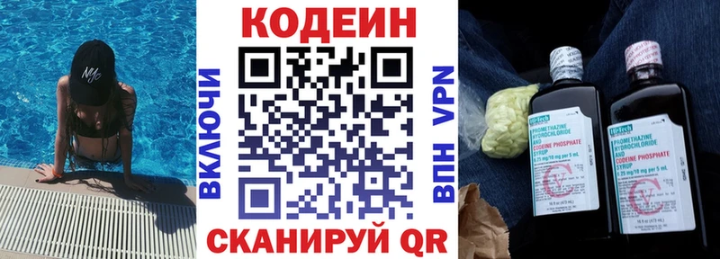 Codein Purple Drank  Купить закладки  Багратионовск 