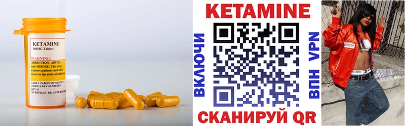 Купить закладки  Багратионовск  Кетамин ketamine 
