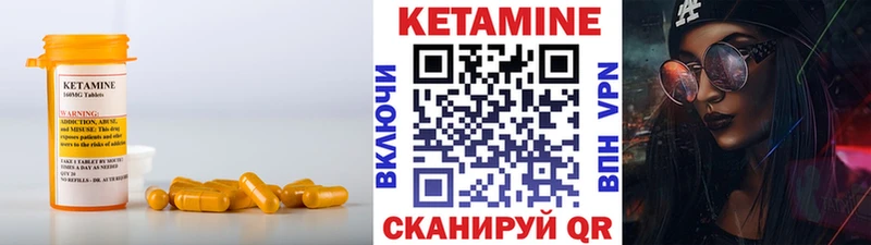 Кетамин VHQ Багратионовск