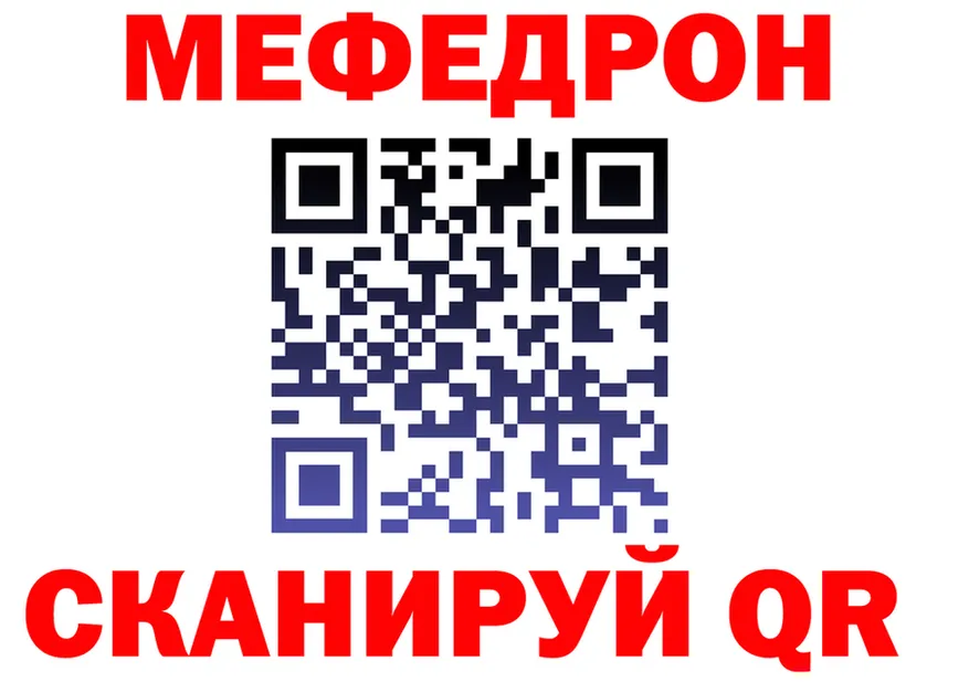 МЯУ-МЯУ VHQ ссылка даркнет кракен Багратионовск