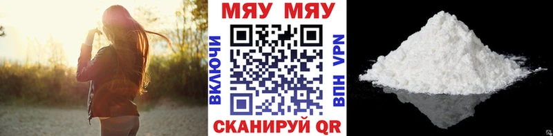 Купить  Багратионовск  МЕФ мука 