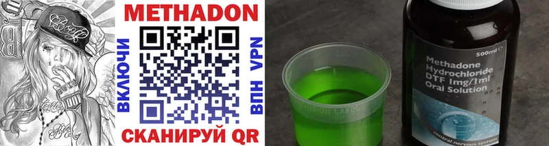 Метадон methadone  Купить где  Багратионовск 